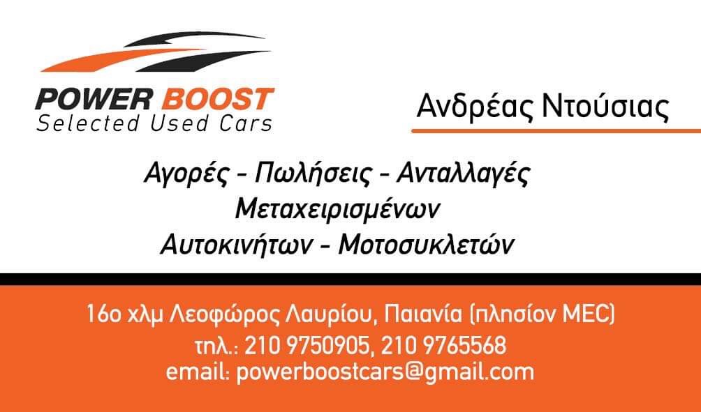 Ανδρεας iphone 075.JPG